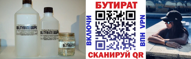 Бутират вода  сайты даркнета состав  Данилов 