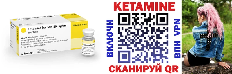 Кетамин ketamine  Данилов 