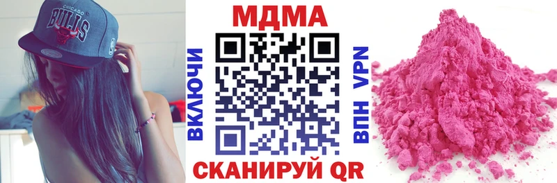МДМА VHQ  kraken зеркало  Данилов  даркнет сайт 