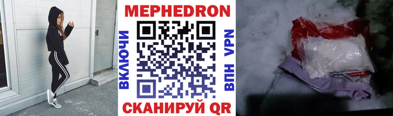 Мефедрон кристаллы  Данилов 