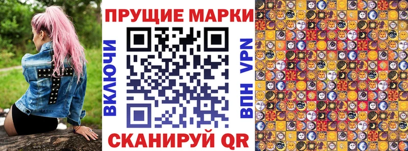 Марки N-bome 1,8мг  продажа наркотиков  blacksprut ссылки  Данилов 